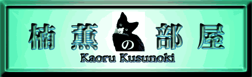 Kaoru Kusunoki Front Title